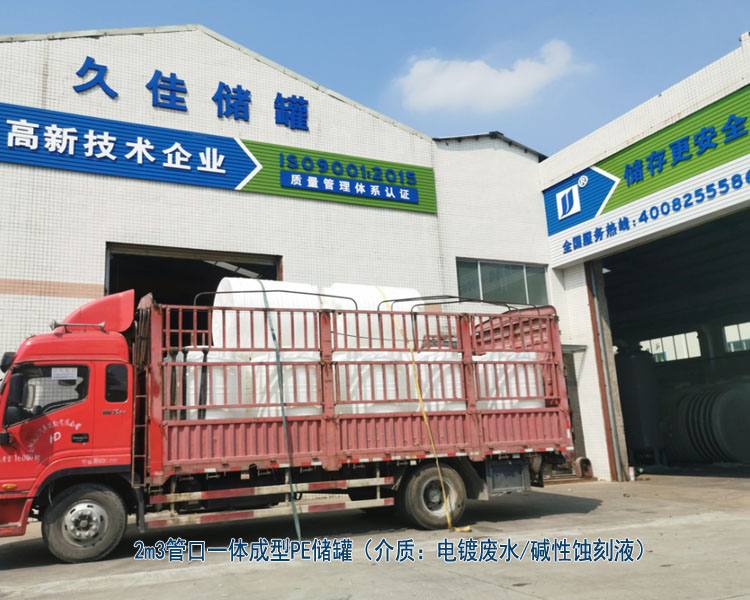 塑料PE儲(chǔ)罐最常使用行業(yè)有哪些？